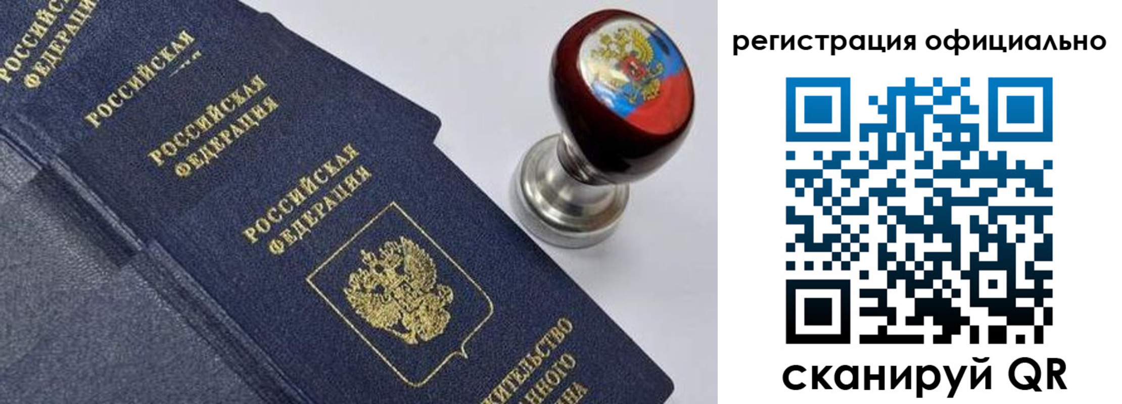 миграционный учет в Новопавловске