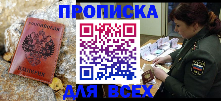 прописка иностранных граждан в Новопавловске