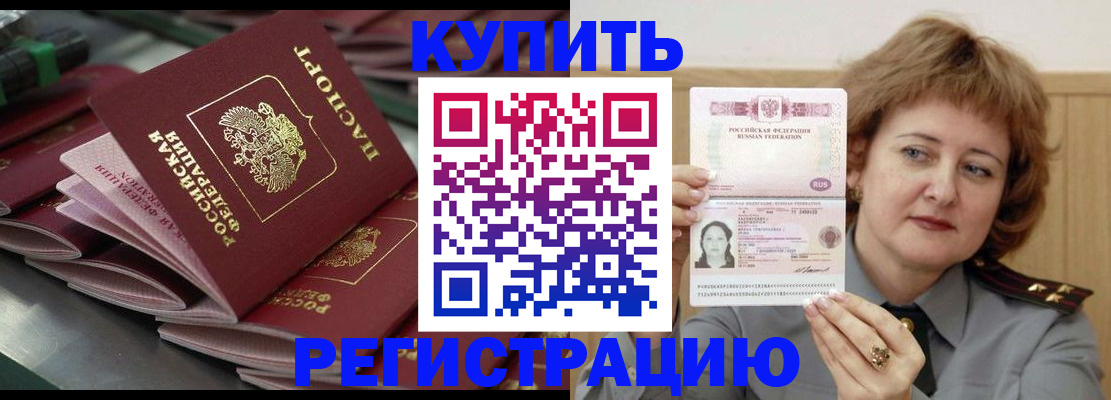 временная регистрация законно в Новопавловске