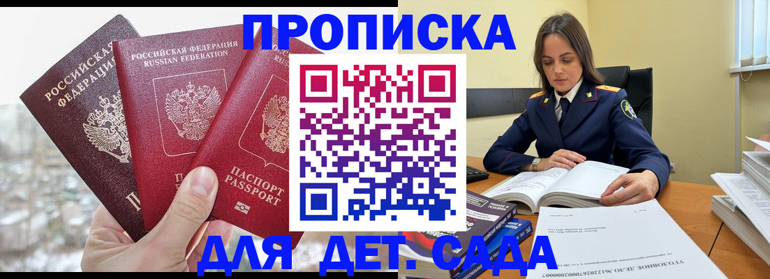 временная регистрация 2025 в Новопавловске
