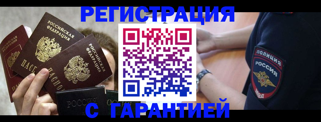 миграционный учет в Новопавловске