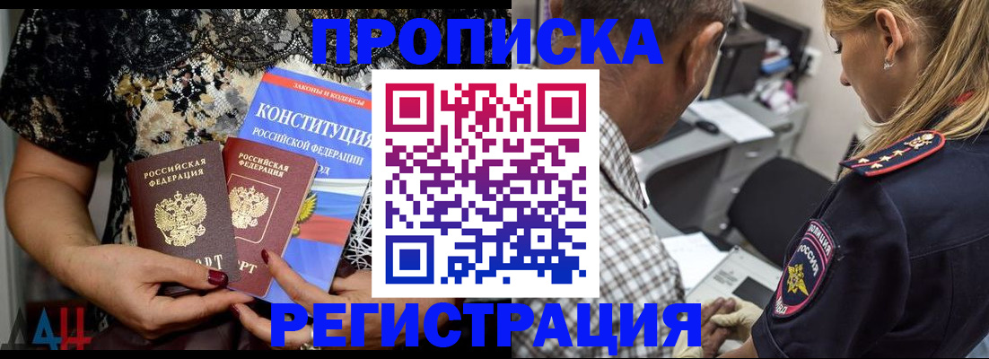 временная регистрация для школы в Новопавловске