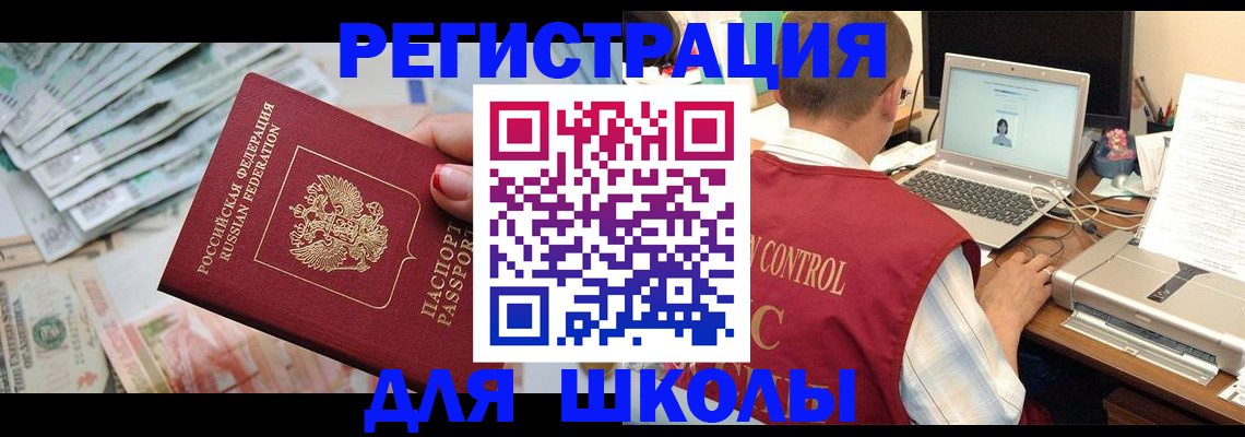 временная регистрация законно в Новопавловске